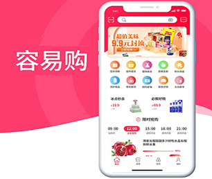 南平安卓APP定制竞拍电商系统高效、稳定、安全的软件解决方案【企业更具竞争力，现在购买更省钱】