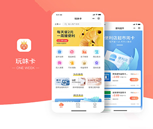 南平APP软件定制开发支付电商系统高质量、高性能的软件解决方案【多重折扣，让您更省钱】